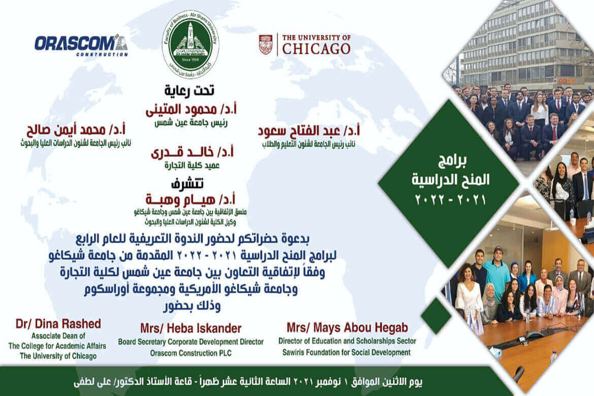 Next Monday... an introductory seminar for the scholarship program offered by the University of Chicago and Orascom Group